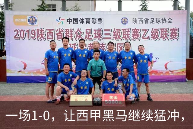 一场1-0，让西甲黑马继续猛冲，6轮5胜，积分赶上皇马，超过马竞